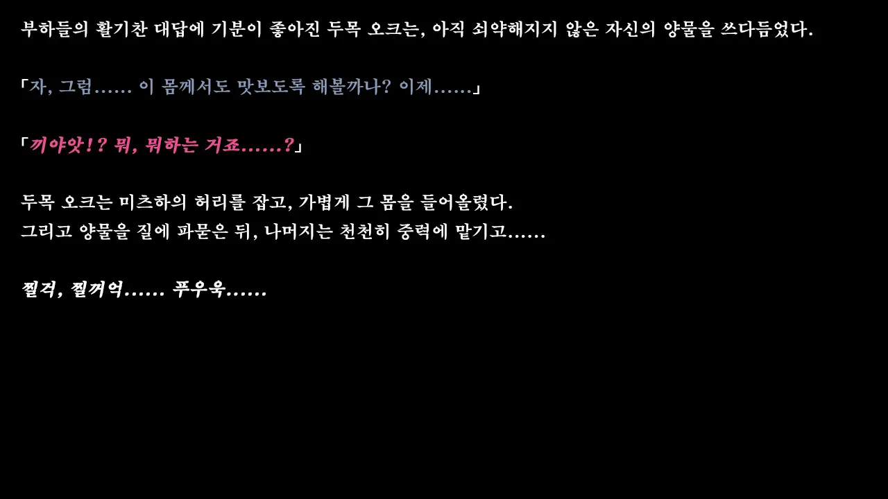 Ryoujikku Fantasy Kikaku Tsuzukete Mimasuta | 능욕 판타지 기획 계속해봤습니다